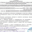 Информация о продолжении деятельности  Ассоциация "Районное объединение работодателей " Усть-Калманского района Алтайского края. - Администрация Усть-Калманского района
